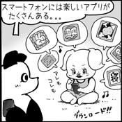 楽しいアプリ
