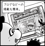 ブログの投稿