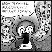 個人情報もたくさん