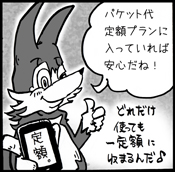 定額プランで安心