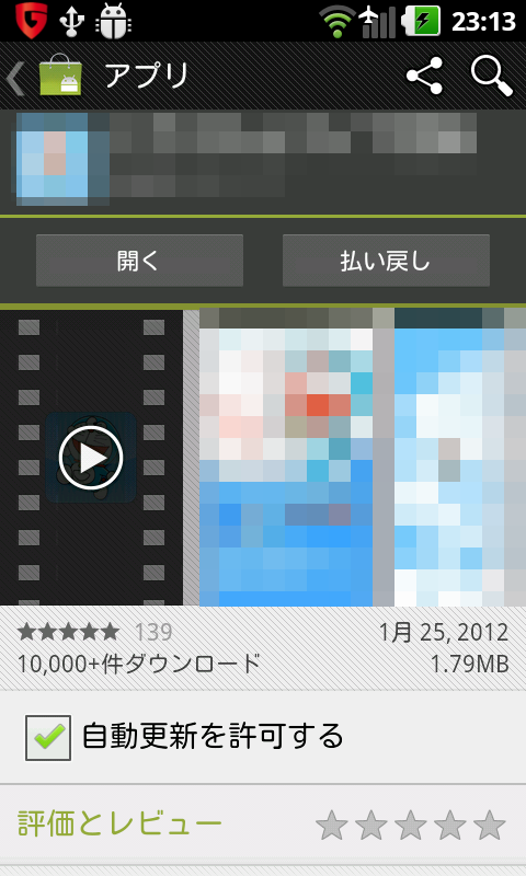 購入完了