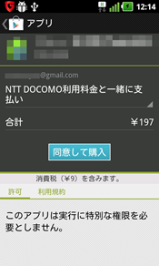 カード番号入力