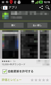 購入完了