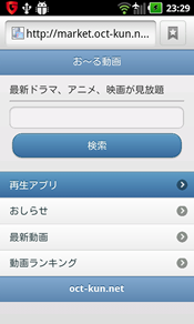 詐欺アプリ